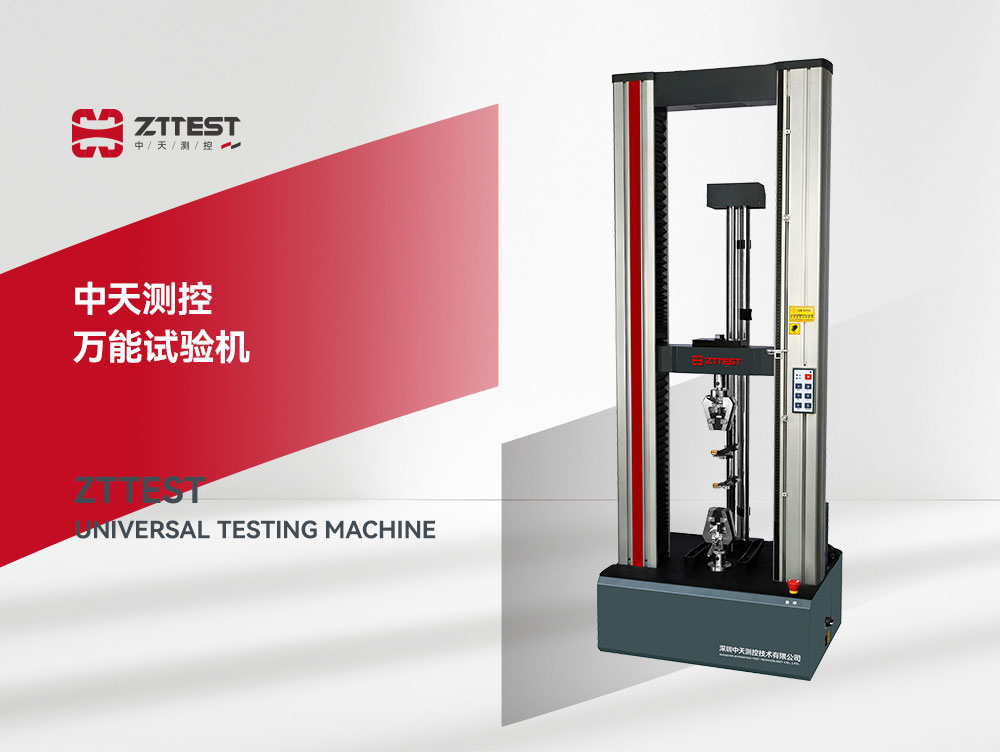 electronic universal tensile testing machine